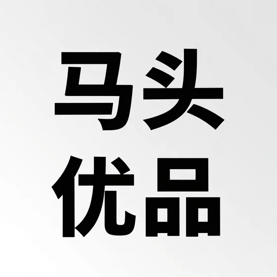 厦门素竺